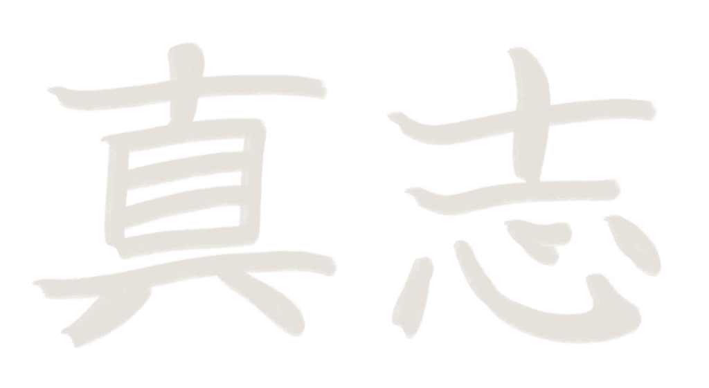 Shinji Brandmark
